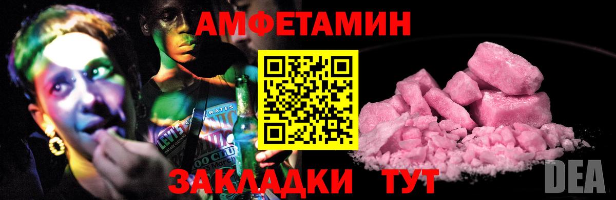 АМФЕТАМИН Premium  Амфетамин  Симферополь  Вход с VPN  АМФЕТАМИН 