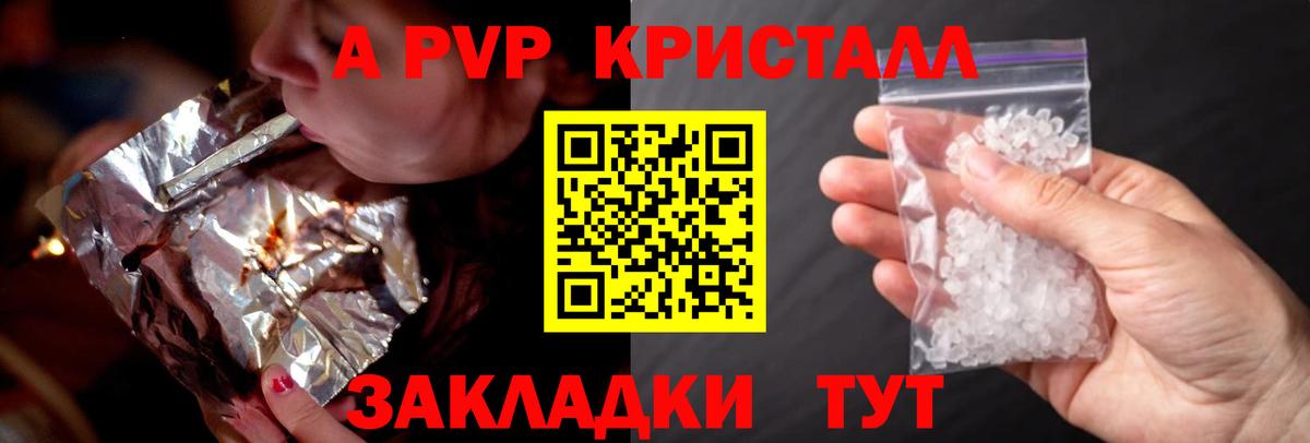 Alpha PVP крисы CK Симферополь