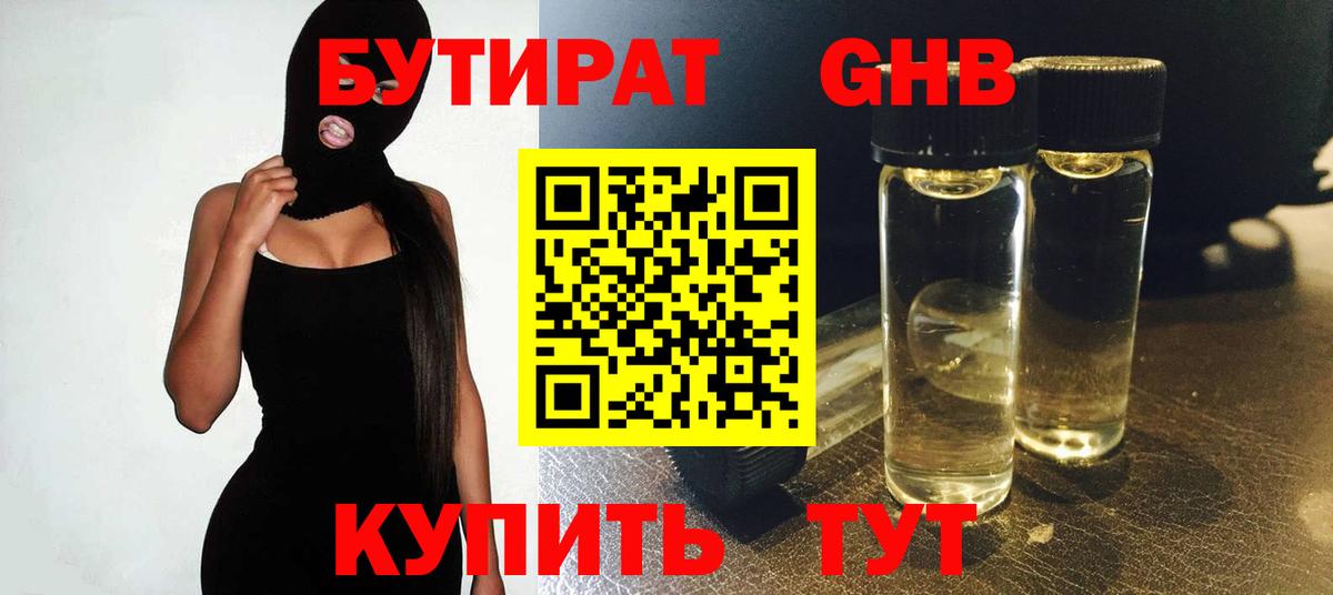 Симферополь  Бутират оксана  Вход с VPN 