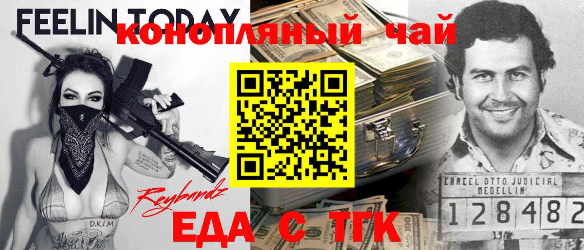 Симферополь  Еда ТГК конопля  Вход с VPN 