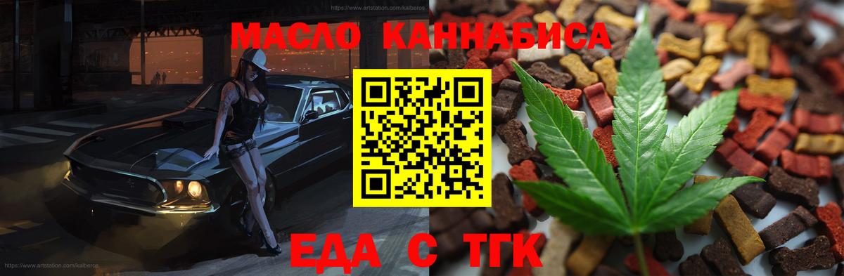 Cannafood конопля Симферополь