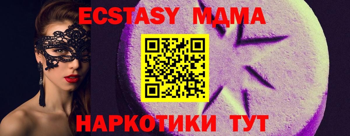 Симферополь  Гашиш  Амфетамин кристаллы  КОКАИН  МЕФ кристаллы  Героин  Бошки Шишки  Вход с VPN  Гашиш  Экстази 