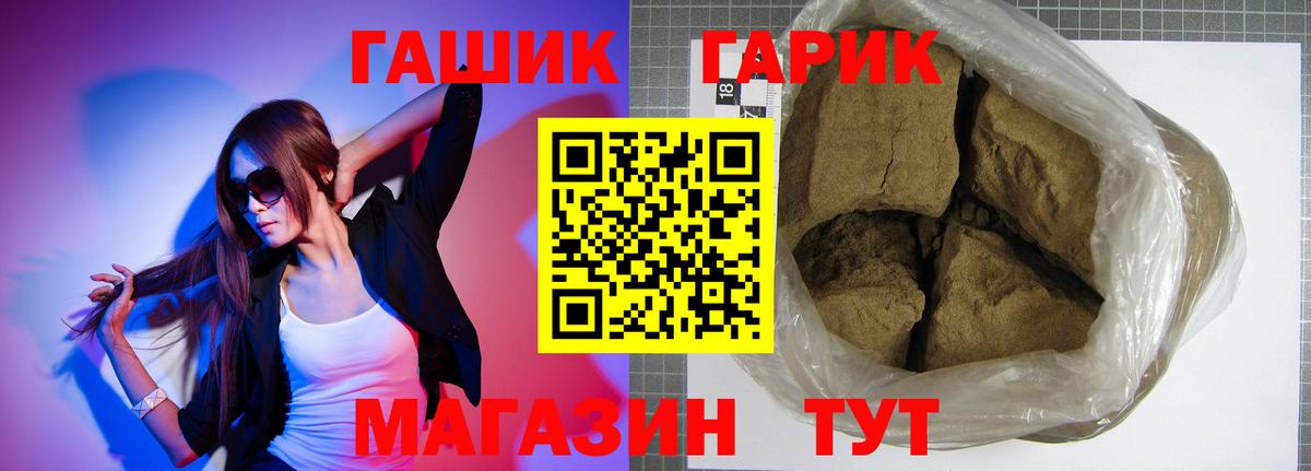 ГАШИШ 40% ТГК Симферополь