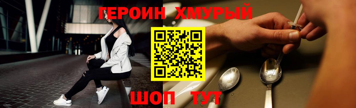 Симферополь  Героин  Вход с VPN  Героин Афган 