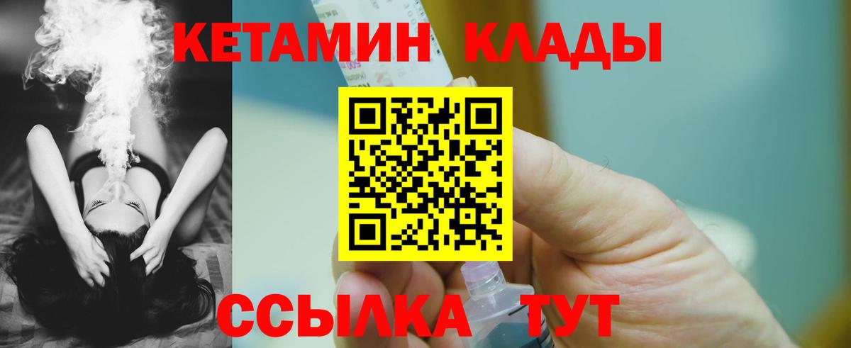 Кетамин ketamine Симферополь