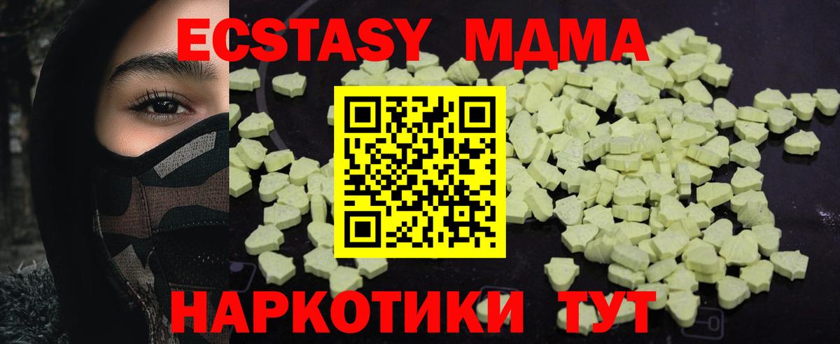МДМА crystal Симферополь
