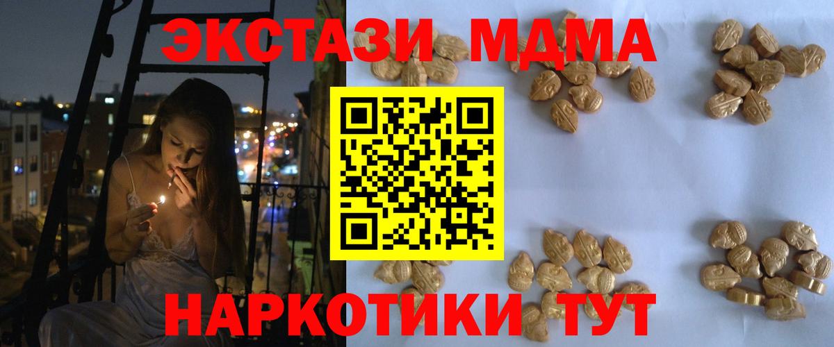 Симферополь  MDMA VHQ  Вход с VPN 