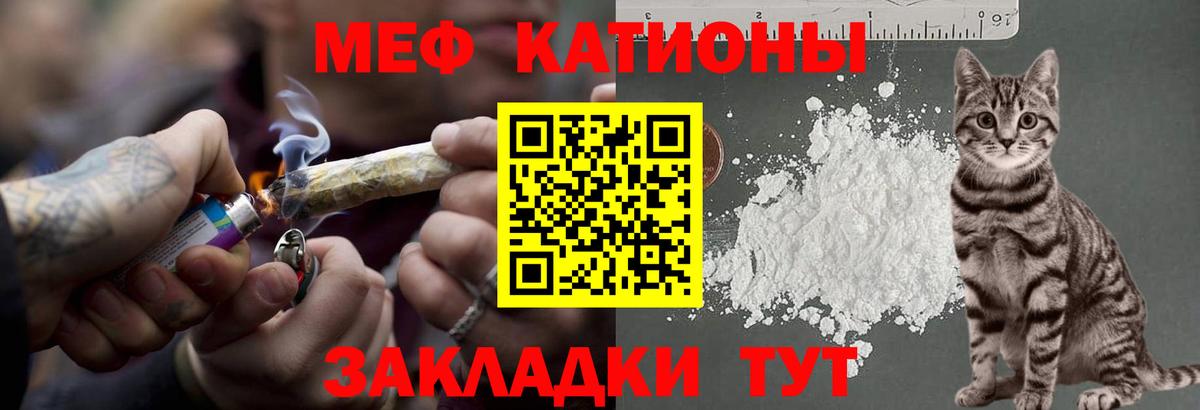 Мефедрон 4 MMC  МЕФ мука  Меф  Вход с VPN  Симферополь 