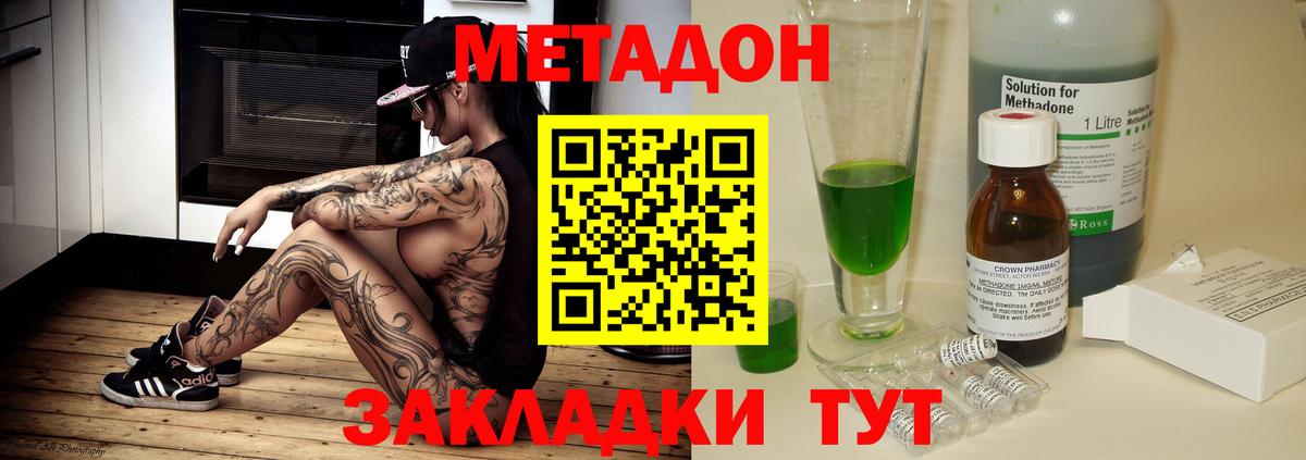 Симферополь  Метадон кристалл  Вход с VPN 