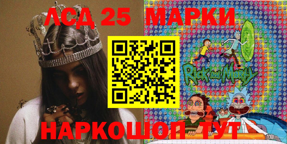 Марки NBOMe 1,5мг  Вход с VPN  Симферополь 