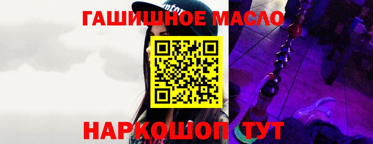 как найти наркотики  ТГК THC oil  Вход с VPN  Симферополь 